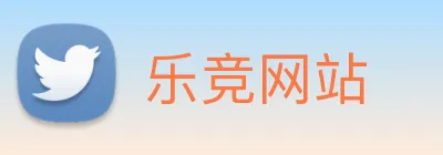 乐竞网站 Logo